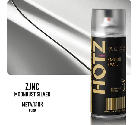 Аэрозольная краска HOTZ "Ford Moondust Silver 68/ZJNC", 1K базовая автомобильная ремонтная автоэмаль, металлик, 520 ml 4673755215577