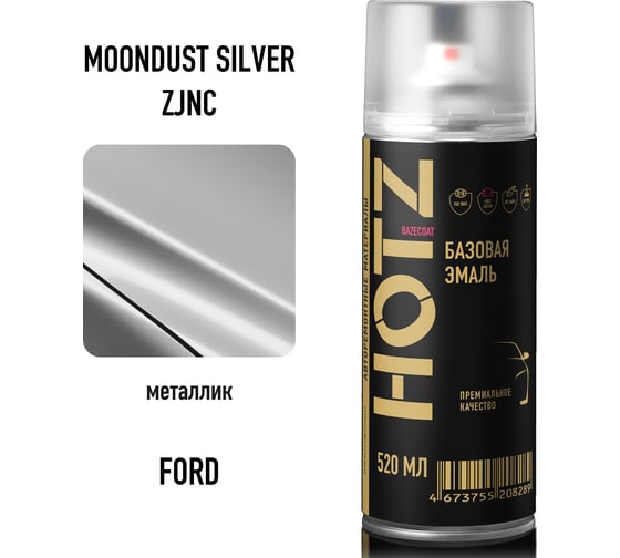 Аэрозольная краска HOTZ "Ford Moondust Silver 68/ZJNC", 1K базовая автомобильная ремонтная автоэмаль, металлик, 520 ml 4673755215577