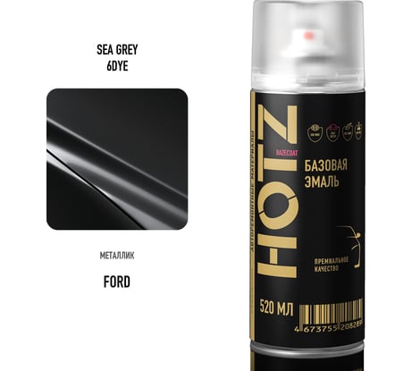 Аэрозольная краска HOTZ "Ford Sea Grey 6DYE", 1K базовая автомобильная ремонтная автоэмаль, металлик, 520 ml 4673755215584