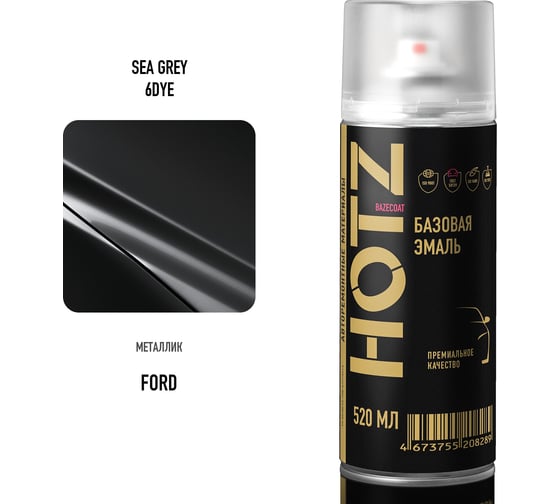 Аэрозольная краска HOTZ "Ford Sea Grey 6DYE", 1K базовая автомобильная ремонтная автоэмаль, металлик, 520 ml 4673755215584