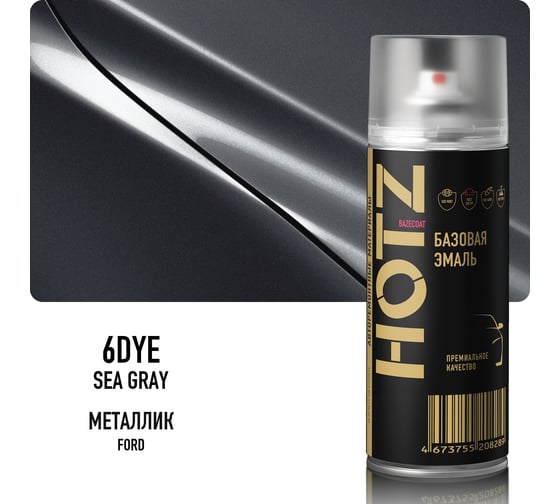 Аэрозольная краска HOTZ "Ford Sea Grey 6DYE", 1K базовая автомобильная ремонтная автоэмаль, металлик, 520 ml 4673755215584