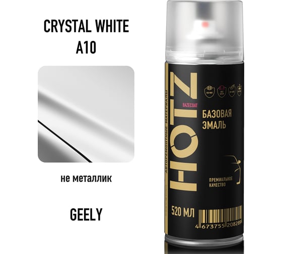 Аэрозольная краска HOTZ "Geely Crystal White A10", 1K базовая автомобильная ремонтная автоэмаль, металлик, 520 ml 4673755215614
