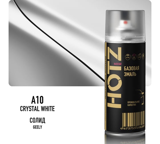 Аэрозольная краска HOTZ "Geely Crystal White A10", 1K базовая автомобильная ремонтная автоэмаль, металлик, 520 ml 4673755215614