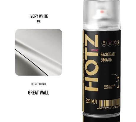 Аэрозольная краска HOTZ "Great Wall Ivory White 98", 1K базовая автомобильная ремонтная автоэмаль, металлик, 520 ml 4673755215645