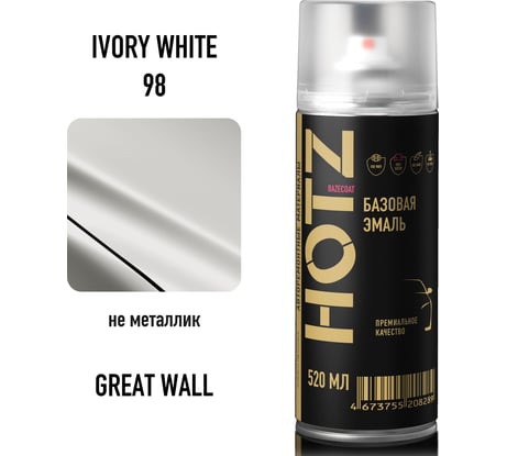 Аэрозольная краска HOTZ "Great Wall Ivory White 98", 1K базовая автомобильная ремонтная автоэмаль, металлик, 520 ml 4673755215645