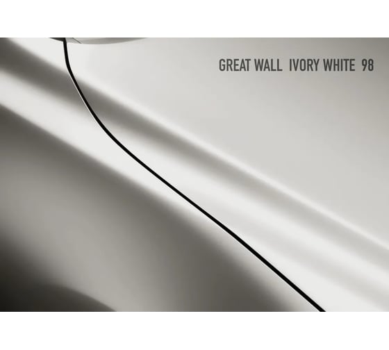 Аэрозольная краска HOTZ "Great Wall Ivory White 98", 1K базовая автомобильная ремонтная автоэмаль, металлик, 520 ml 4673755215645
