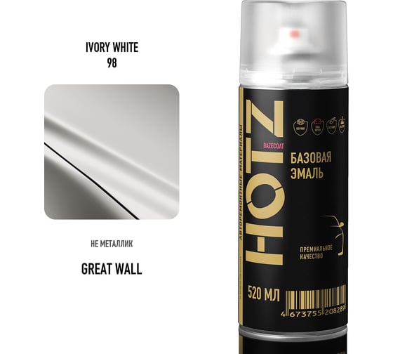 Аэрозольная краска HOTZ "Great Wall Ivory White 98", 1K базовая автомобильная ремонтная автоэмаль, металлик, 520 ml 4673755215645