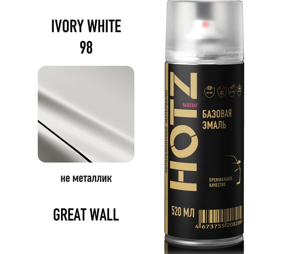 Аэрозольная краска HOTZ "Great Wall Ivory White 98", 1K базовая автомобильная ремонтная автоэмаль, металлик, 520 ml 4673755215645
