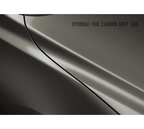 Аэрозольная краска HOTZ "Hyundai/Kia Carbon Gray SAE", 1K базовая автомобильная ремонтная автоэмаль, металлик, 520 ml 4673755215669