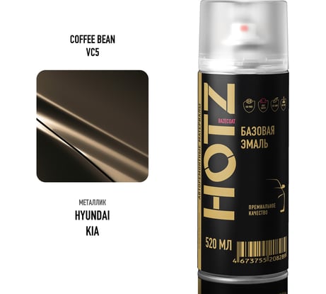 Аэрозольная краска HOTZ "Hyundai/Kia Coffee Bean VC5", 1K базовая автомобильная ремонтная автоэмаль, металлик, 520 ml 4673755215676