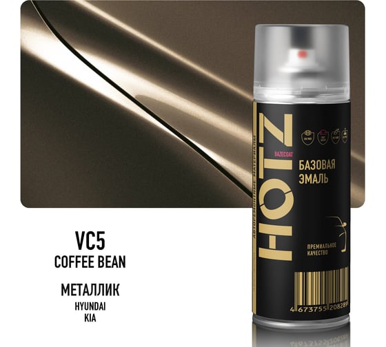 Аэрозольная краска HOTZ "Hyundai/Kia Coffee Bean VC5", 1K базовая автомобильная ремонтная автоэмаль, металлик, 520 ml 4673755215676