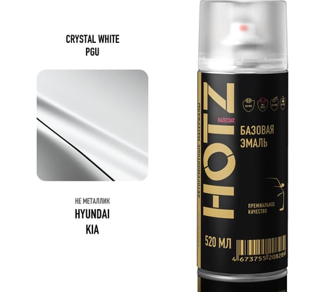 Аэрозольная краска HOTZ Hyundai/Kia Crystal White PGU , 1K базовая автомобильная ремонтная эмаль, металлик, 520 ml 4673755215768