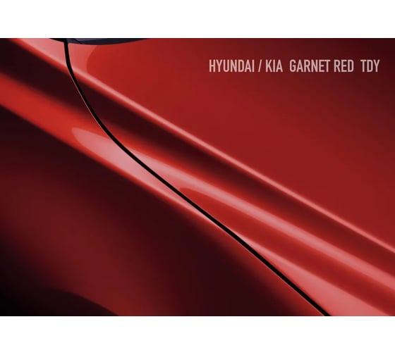 Аэрозольная краска HOTZ Hyundai/Kia Garnet Red TDY , 1K базовая автомобильная ремонтная эмаль, металлик, 520 ml 4673755215683