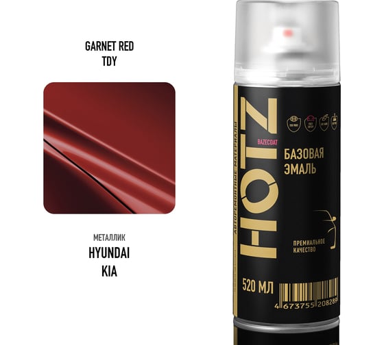 Аэрозольная краска HOTZ Hyundai/Kia Garnet Red TDY , 1K базовая автомобильная ремонтная эмаль, металлик, 520 ml 4673755215683