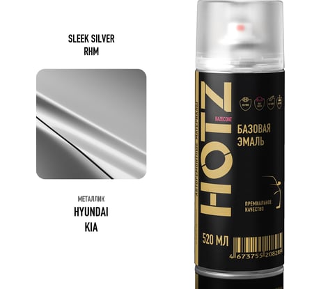 Аэрозольная краска HOTZ "Hyundai/Kia Sleek Silver RHM", 1K базовая автомобильная ремонтная автоэмаль, металлик, 520 ml 4673755215751