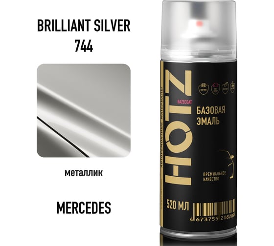 Аэрозольная краска HOTZ "Mercedes-Benz Brilliant Silver 744", 1K базовая автомобильная ремонтная автоэмаль, металлик, 520 ml 4673755215805