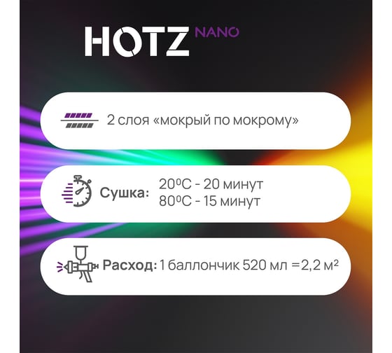 Аэрозольная краска HOTZ "Mercedes-Benz Obsidianschwarz 197", 1K базовая автомобильная ремонтная автоэмаль, металлик, 520 ml 4673755215812