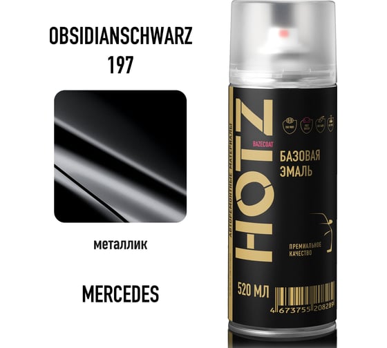 Аэрозольная краска HOTZ "Mercedes-Benz Obsidianschwarz 197", 1K базовая автомобильная ремонтная автоэмаль, металлик, 520 ml 4673755215812