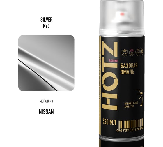 Аэрозольная краска HOTZ "Nissan Silver KY0", 1K базовая автомобильная ремонтная автоэмаль, металлик, 520 ml 4673755215829