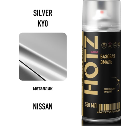 Аэрозольная краска HOTZ "Nissan Silver KY0", 1K базовая автомобильная ремонтная автоэмаль, металлик, 520 ml 4673755215829