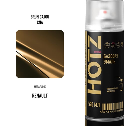 Аэрозольная краска HOTZ "Renault Brun Cajou CNA", 1K базовая автомобильная ремонтная автоэмаль, металлик, 520 ml 4673755215874