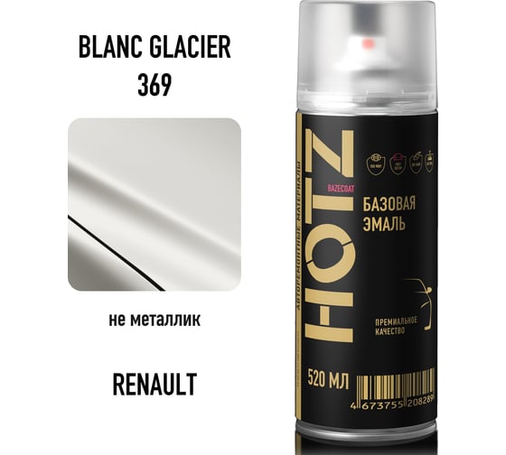Аэрозольная краска HOTZ Renault Blanc Glacier 369 , 1K базовая автомобильная ремонтная эмаль, металлик, 520 ml 4673755215850