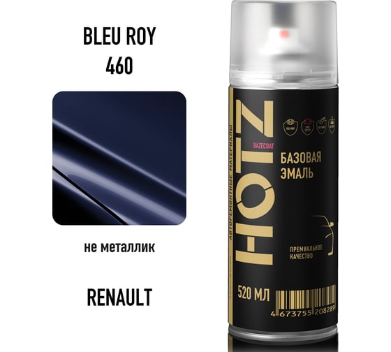 Аэрозольная краска HOTZ "Renault/Nissan Bleu Roy 460", 1K базовая автомобильная ремонтная автоэмаль, металлик, 520 ml 4673755215904 1