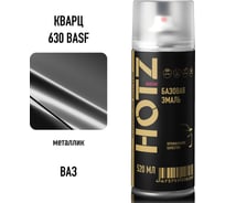 Аэрозольная краска HOTZ "Кварц 630 BASF", 1K базовая автомобильная ремонтная автоэмаль, металлик, 520 мл 4673755209125