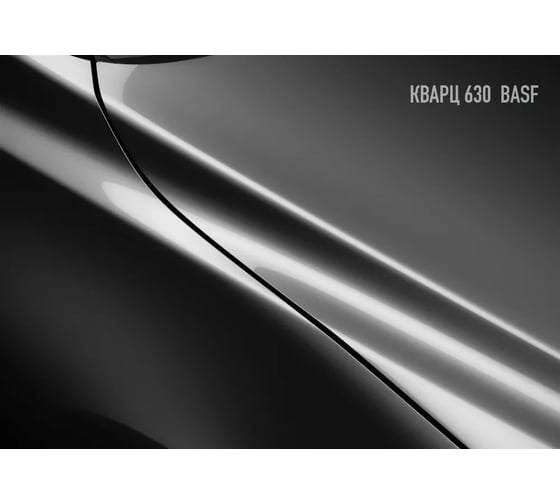 Аэрозольная краска HOTZ "Кварц 630 BASF", 1K базовая автомобильная ремонтная автоэмаль, металлик, 520 мл 4673755209125