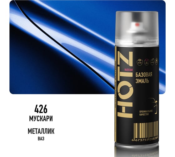 Аэрозольная краска HOTZ "Мускари 426", 1K базовая автомобильная ремонтная автоэмаль, металлик, 520 мл 4673755209118