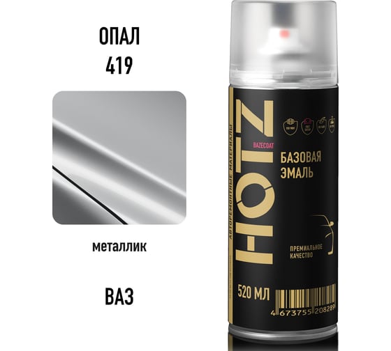 Аэрозольная краска HOTZ "Опал 419", 1K базовая автомобильная ремонтная автоэмаль, металлик, 520 ml 4673755215140 1