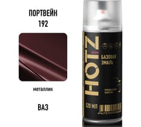 Аэрозольная краска HOTZ Портвейн 192 , 1K базовая автомобильная ремонтная эмаль, металлик, 520 мл 4673755209101