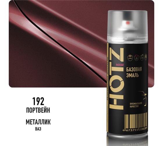 Аэрозольная краска HOTZ Портвейн 192 , 1K базовая автомобильная ремонтная эмаль, металлик, 520 мл 4673755209101