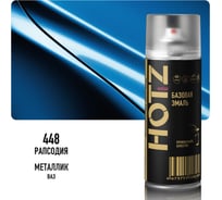 Аэрозольная краска HOTZ "Рапсодия 448", 1K базовая автомобильная ремонтная автоэмаль, металлик, 520 ml 4673755215119