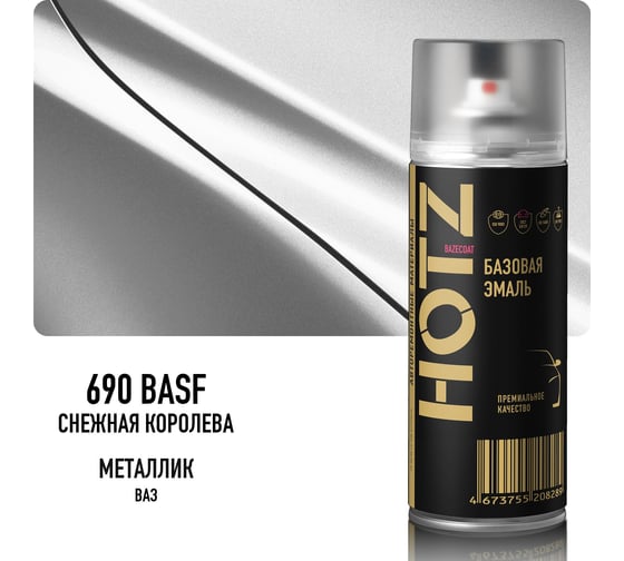 Аэрозольная краска HOTZ "Снежная королева 690" BASF, 1K базовая автомобильная ремонтная автоэмаль, металлик, 520 мл 4673755209064