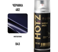 Аэрозольная краска HOTZ "Черника 482", 1K базовая автомобильная ремонтная автоэмаль, металлик, 520 мл 4673755209095