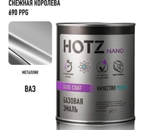 Базовая эмаль HOTZ Снежная королева 690 PPG, 1000 мл. Базисная автомобильная краска под лак, металлик 4673755209620