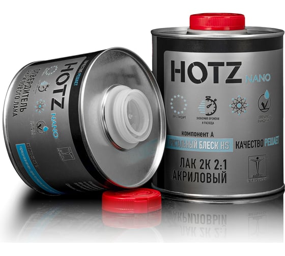 Лак HOTZ 2К HS SUPER CRYSTAL акриловый, премиальный автомобильный, Комплект (лак: 1000 мл + отвердитель: 500 мл) 4673755228690