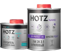 Лак HOTZ 2К HS UV-PROTECT акриловый, премиальный автомобильный, комплект (лак: 1000 мл + отвердитель: 500 мл) 4673755228676