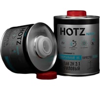 Универсальный быстросохнущий акриловый лак HOTZ 2К HS премиальный автомобильный, Комплект (лак: 1000 мл + отвердитель: 500 мл) 4673755228669
