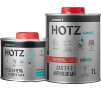 Универсальный быстросохнущий акриловый лак HOTZ 2К HS премиальный автомобильный, Комплект (лак: 1000 мл + отвердитель: 500 мл) 4673755228669