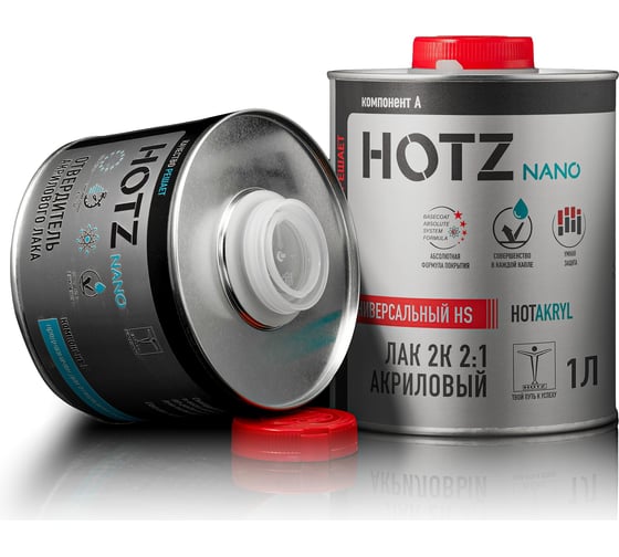 Универсальный быстросохнущий акриловый лак HOTZ 2К HS премиальный автомобильный, Комплект (лак: 1000 мл + отвердитель: 500 мл) 4673755228669
