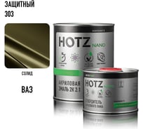 Акриловая эмаль HOTZ 2К 2:1, защитная 303, комплект (эмаль: 1000 мл + отвердитель: 500 мл) 4673755209767