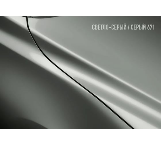 Акриловая эмаль HOTZ 2К 2:1, Серая 671, Комплект (эмаль: 1000 мл + отвердитель: 500 мл) 4673755216659