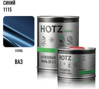 Акриловая эмаль HOTZ 2К 2:1, синяя 1115, комплект (эмаль: 1000 мл + отвердитель: 500 мл) 4673755216628