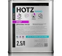 Биндер HOTZ 1K основа для базовой эмали, металликов, автомобильной краски 2.5 L 4673755216260