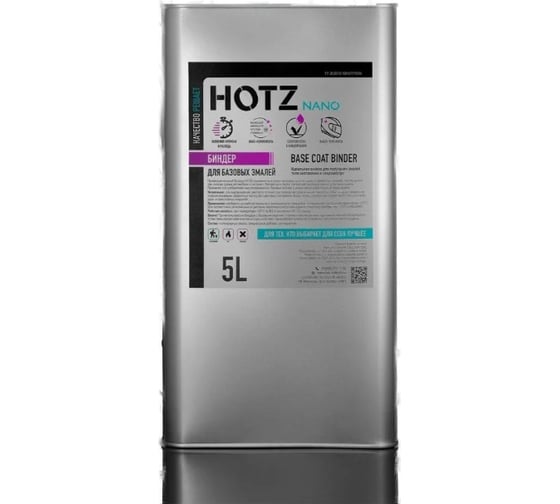 Биндер HOTZ 1K основа для базовой эмали, металликов, автомобильной краски 5L 4673755216277