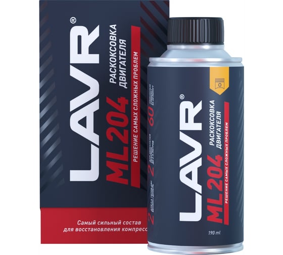 Раскоксовка двигателя LAVR ML204, 190мл, Ln2508