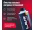 Раскоксовка двигателя LAVR ML204, 190мл, Ln2508 3