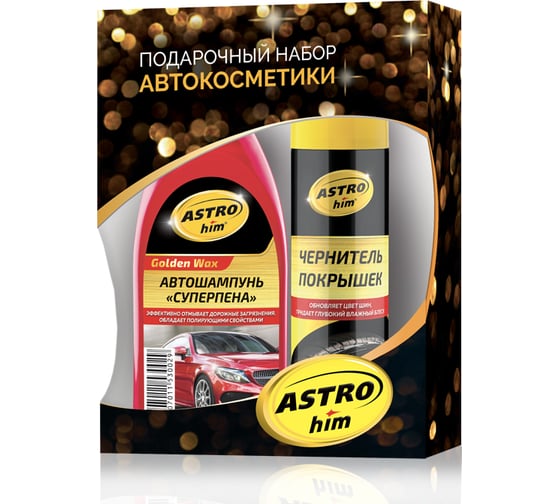 Подарочный набор Astrohim Ас-575 автошампунь Суперпена, чернитель покрышек 51188